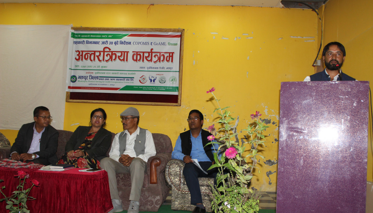 सहकारीमा सुशासनका लागि कोपोमिस र गोएएमएलमा सहभागी हुन आव्हान
