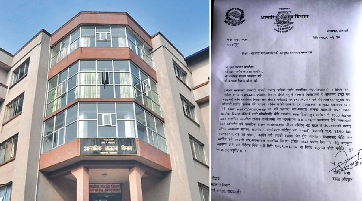 आन्तरिक राजश्व विभागको परिपत्रः कोपोमिसमा विवरण प्रविष्ट गरेपछि मात्रै करचुक्ता दिनु