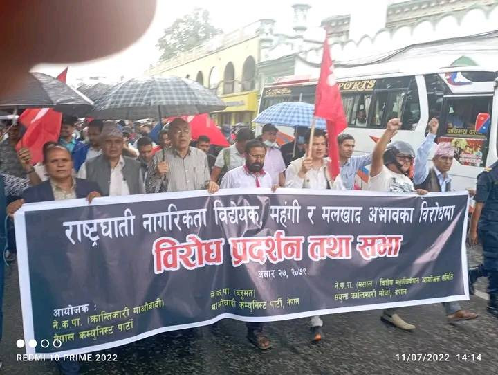 नागरिकतामा कसरी राष्ट्रघात ?