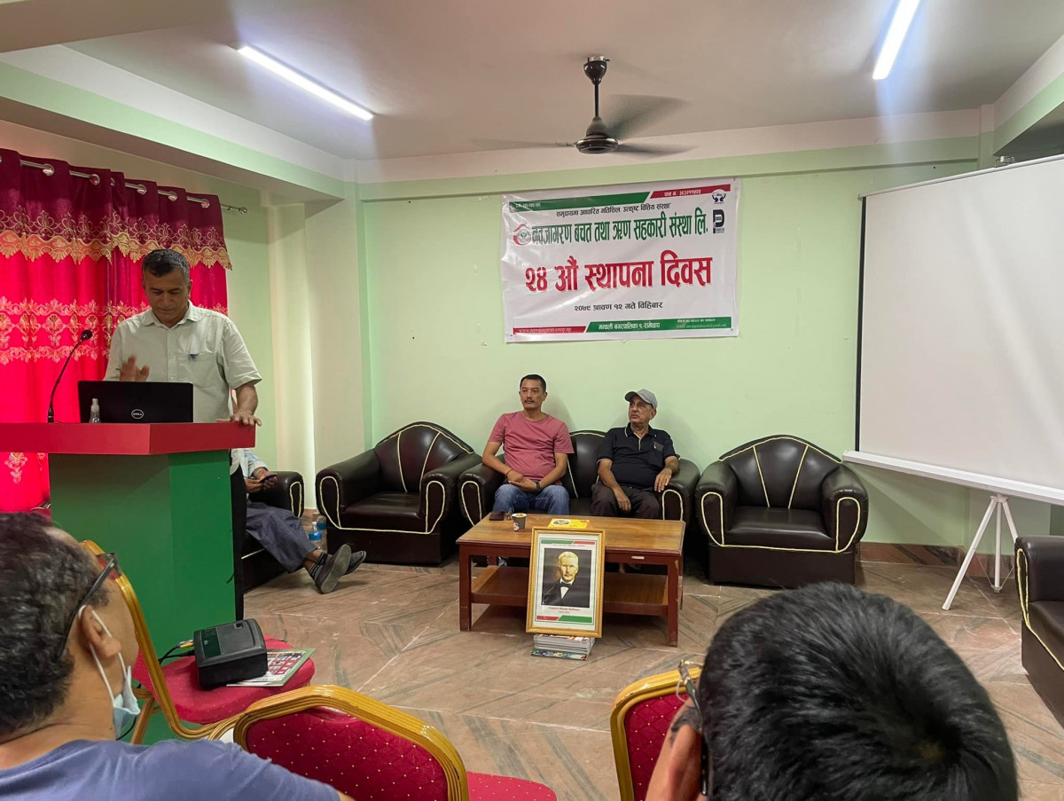 नवजागरण साकोस २४औं वर्षमा