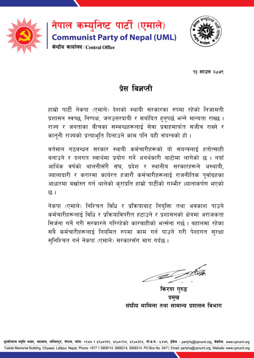 UML Press Statement Saun 13.jpg