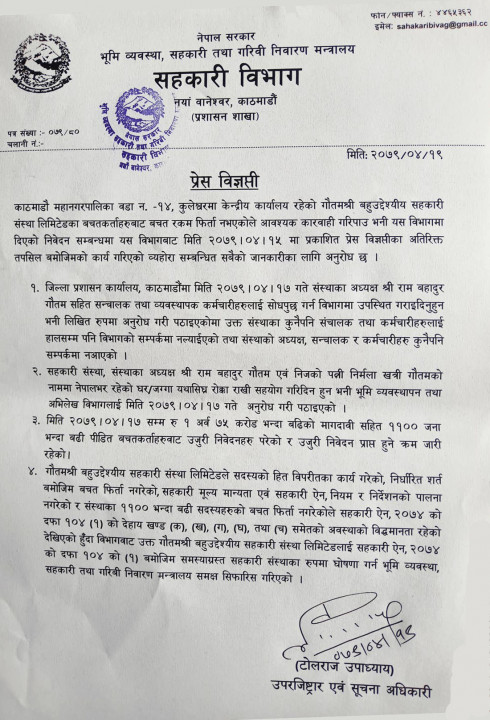 gautamshree.jpg