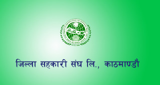 संयमित हुन र भ्रमपूर्ण हल्लाका पछि नलाग्न काठमाण्डाै जिल्ला संघकाे अपील