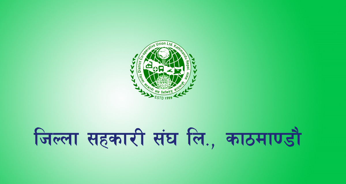 संयमित हुन र भ्रमपूर्ण हल्लाका पछि नलाग्न काठमाण्डाै जिल्ला संघकाे अपील