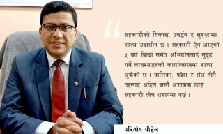 राज्यले सहकारीको नियमन–अनुगमन गर्न सक्दैन भने हामीलाई अधिकार दिनुपर्‍यो