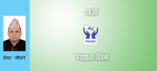 साकोस अभियानकाे अभिभावक नेफ्सकून