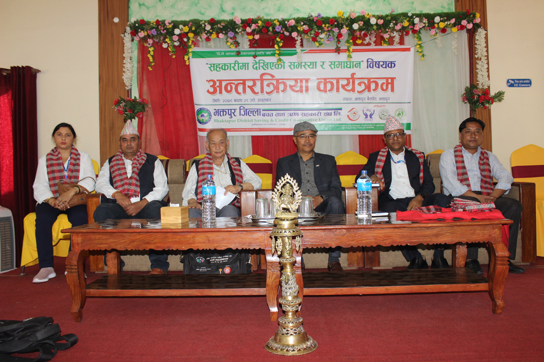 सहकारीका समस्या समाधानका लागि अन्तरक्रिया, सहकारीको पैसा सहकारीमै राख्न आव्हान