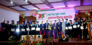 नेफ्स्कुनको ३५औं स्थापना दिवसमा उत्कृष्ट सम्मान तथा पुरस्कार घोषणामा को को परे?