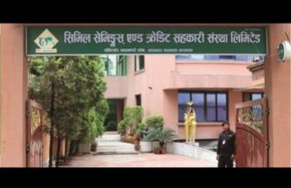 सिभिल सहकारीले डुबायो सिभिल क्यापिटलको १२ करोड