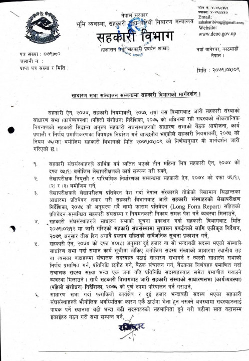 सभा सूचना.jpg