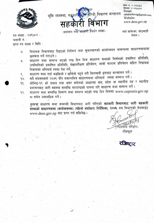 सभा सूचना २.jpg
