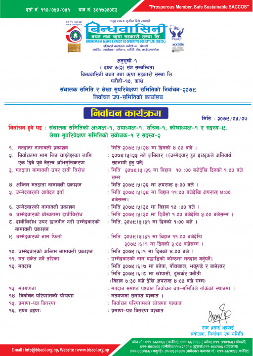 AGM Invtition Bindhabasini page 2.jpg