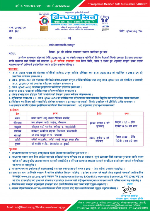 AGM Invtition Bindhabasini Page 1.jpg