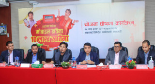 आइएमईको  दसैँ अफरः 'आइएमई साथैमा, मोबाइल हातैमा र १० लाख खातैमा'