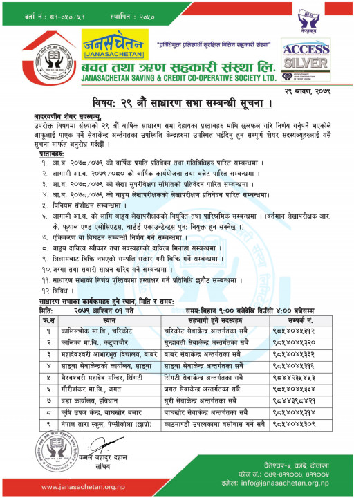 Jana Sachetan notice 1.jpg