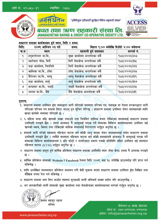 Jana Sachetan notice 2.jpg