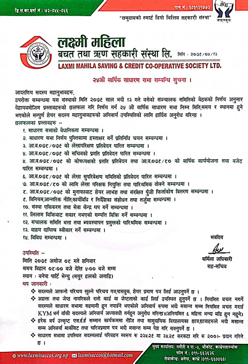 laxmi mahila.jpg