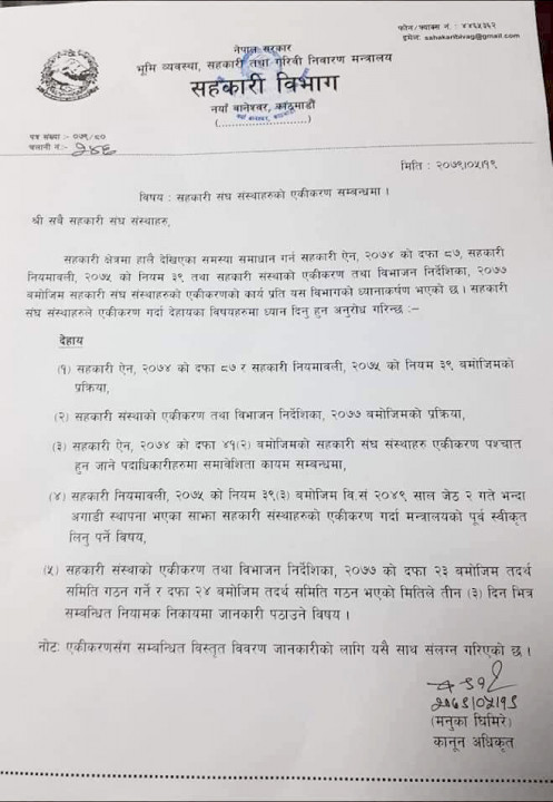 bivag merger nirdesika 1.jpg