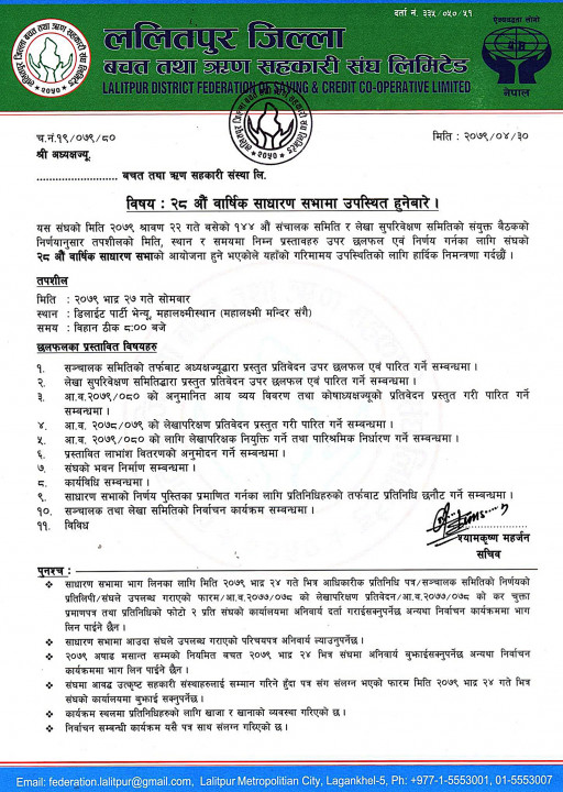 Lalitpur DU AGM Notice.jpg