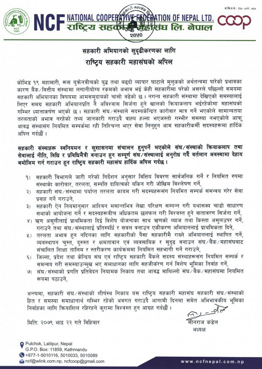 ncf press release.jpg