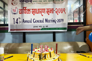 एक्सप्रेस साकोसको चौधौैं बार्षिक साधारणसभा तथा वार्षिकोत्सव सम्पन्न