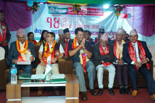 नेचुरल साकोसको १४औं साधारणसभा सम्पन्न, गत आ.व.मा ४ करोड ९६ लाख मुनाफा