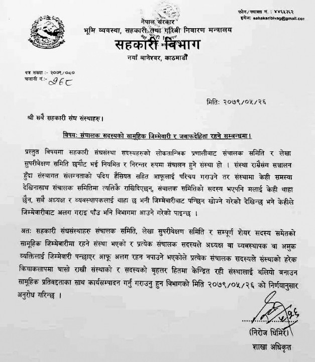 sanchalak samittee.jpg