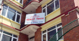 साधारण सभा सकिएको १५ दिनभित्र प्रतिवेदन बुझाउनुः महानगरपालिका सहकारी विभाग