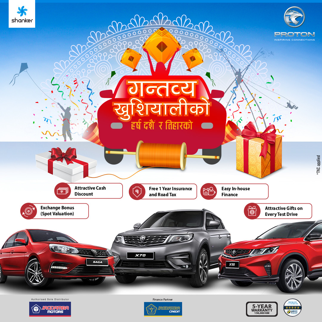 प्रोटोन नेपालले ल्यायो दशैं र तिहार अफर