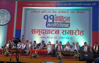 रा.वा. बैंक कर्मचारी संघको अध्यक्षमा लक्ष्मीप्रसाद पाण्डेय निर्वाचित
