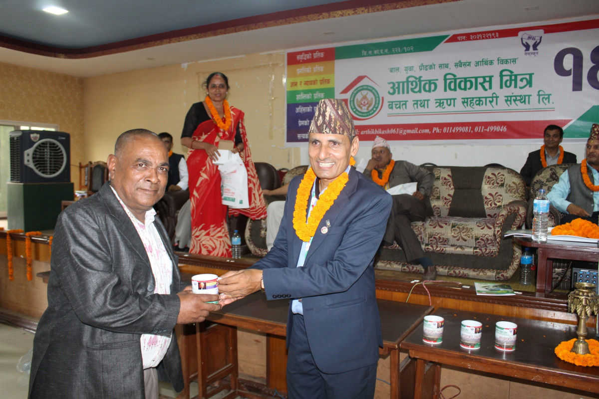 aarthik bikas mitra 2.jpg