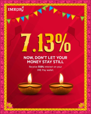 आइएमई पेले अब दिँदैछ ७.१३% ब्याज 