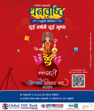 ग्लोबल आइएमई बैंकले ल्यायो २ वर्षमै २ गुणा हुने मुद्दती योजना 