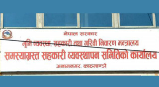 समस्याग्रस्त सहकारी  व्यवस्थापन समितिको अध्यक्षमा गौतम नियुक्त, के छ ऐनमा व्यवस्था ?