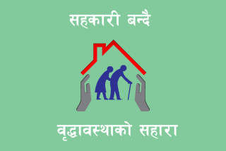वृद्धावस्थाको सहारा बन्दै सहकारी, सहज जीवनयापनमा यसरी सघाउँदै