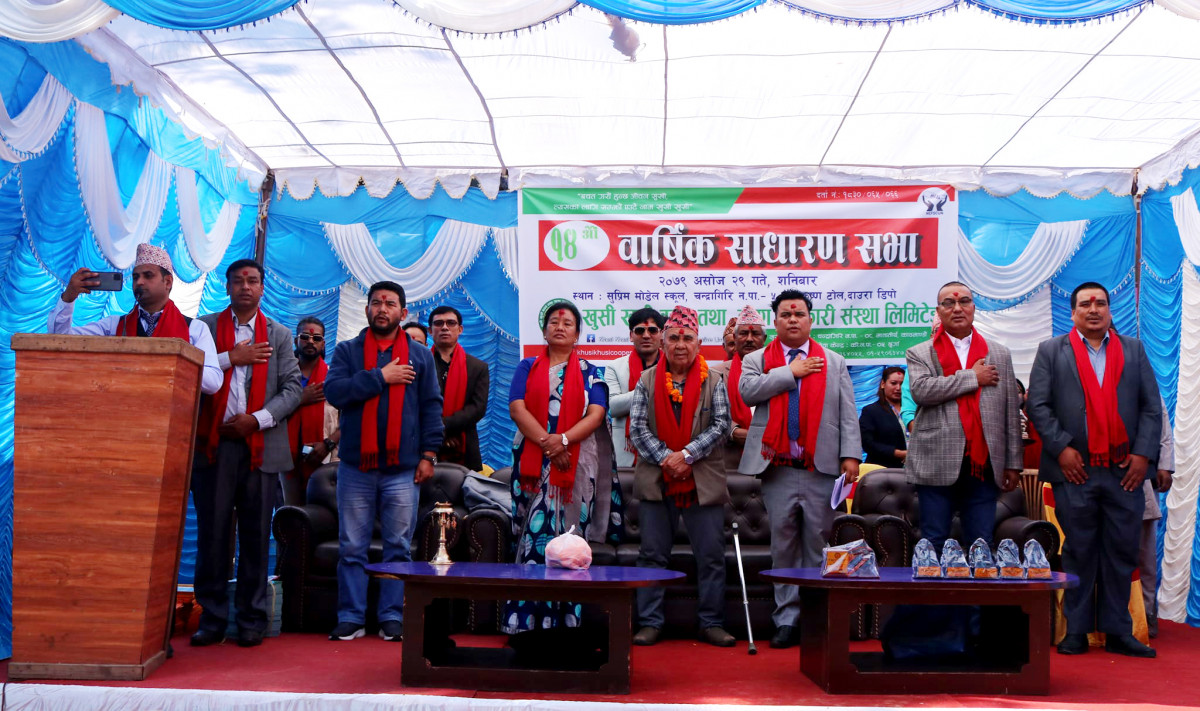 खुसी खुसी बचत तथा ऋणको १४औं साधारणसभा सम्पन्न