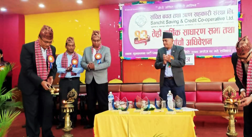संचित साकोसको १३औं साधारणसभा सम्पन्न, ६७ करोडको कुल वासलात
