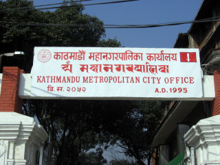 काठमाण्डौ महानगरपालिकाले उद्यमीलाई करमा ४० प्रतिशतसम्म छुट दिने