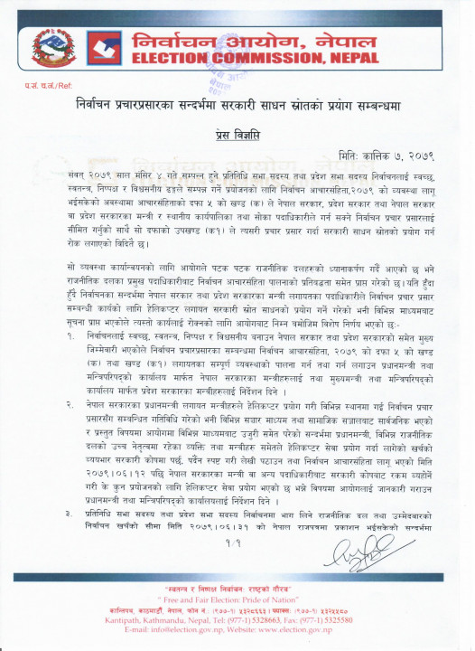 Ayogspastikaranpm.jpg
