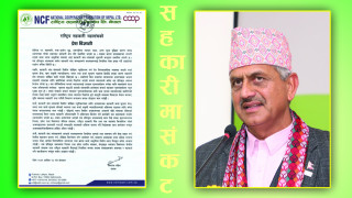 सन्दर्भ व्याजदर पुनरावलोकन नहुनु दुःखद, ब्याजदर स्वचालित गर्न पाउनुपर्ने महासंघको माग