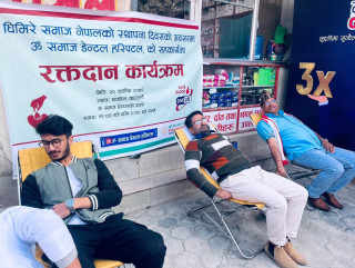 घिमिरे समाजको स्थापना दिवसमा रक्तदान