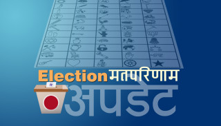 मतगणना शुरु, सुरुवाती गणनाले देखायो मतदाताको फरक रुझान