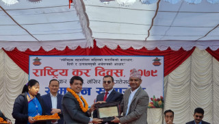 आइएमई सबैभन्दा बढी कर तिर्ने कम्पनीको रुपमा सम्मानित