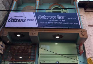 सिटिजन्स बैंककाे जुम्ला शाखा स्थानान्तरित