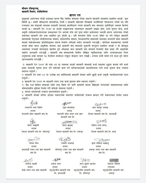 gyapan patra full.jpg