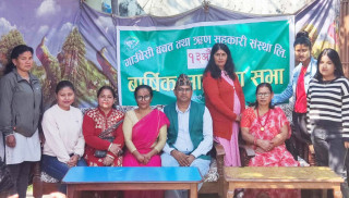 गाउँबेसी साकोसको १३औं साधारणसभाबाट नयाँ सञ्चालक समिति चयन