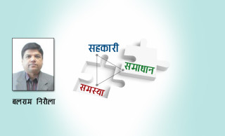 सहकारी संस्थामा देखिएका समस्या र समाधानका उपाय