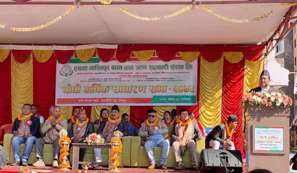 हसना भास्तिपुरको १४औं साधारणसभा, एक अर्ब ६७ करोड माथिको वासलात