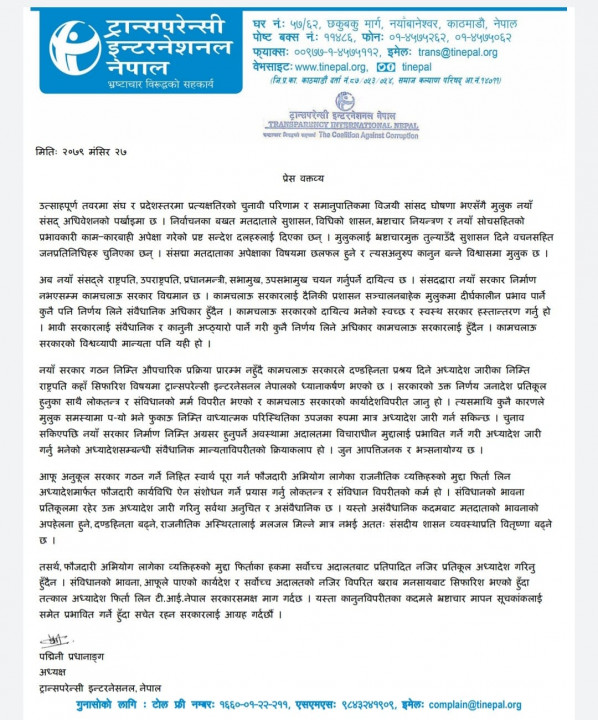 Transparency International.jpg