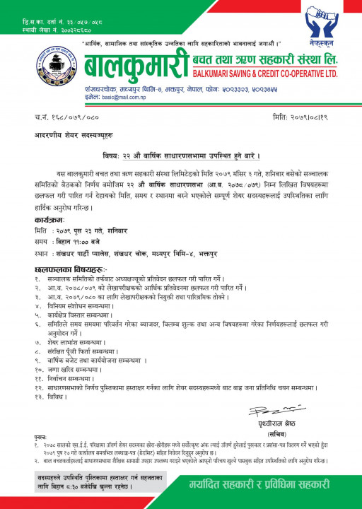 balkumari AGM Notice poush 23.jpg